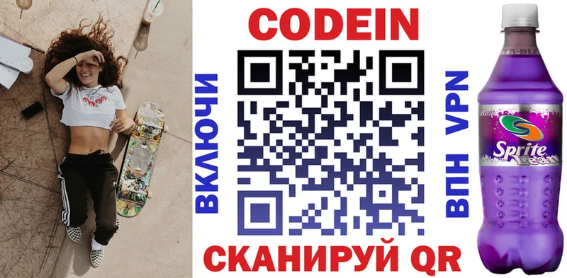 omg ссылка  Харабали  Codein напиток Lean (лин) 