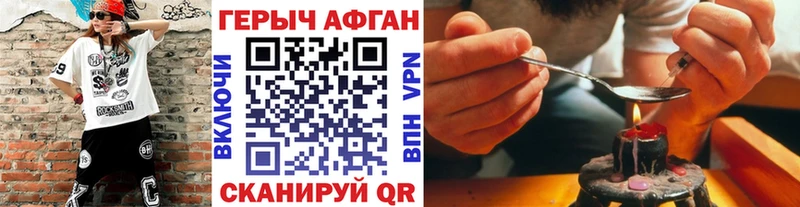 где купить наркоту Харабали ГЕРОИН белый