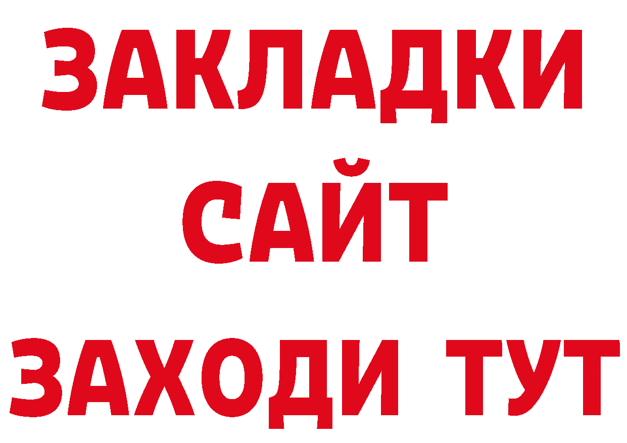 ГАШ Изолятор ТОР дарк нет мега Харабали