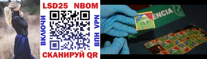 Марки 25I-NBOMe 1500мкг  Харабали 